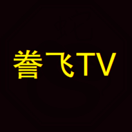 誊飞TV电视版 1.0.0 安卓版