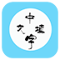 中文填字游戏 2.8 安卓版