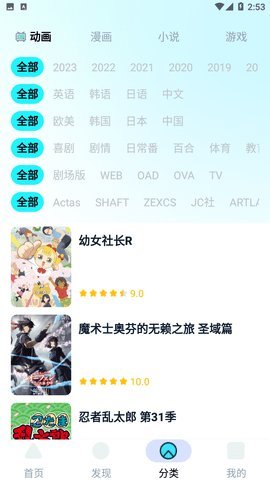 小冰箱漫画app