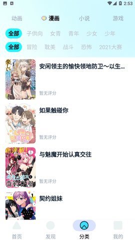 小冰箱漫画app