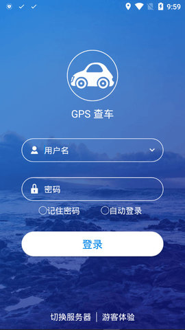 GPS查车app