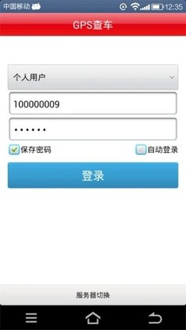 GPS查车app