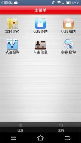 GPS查车app