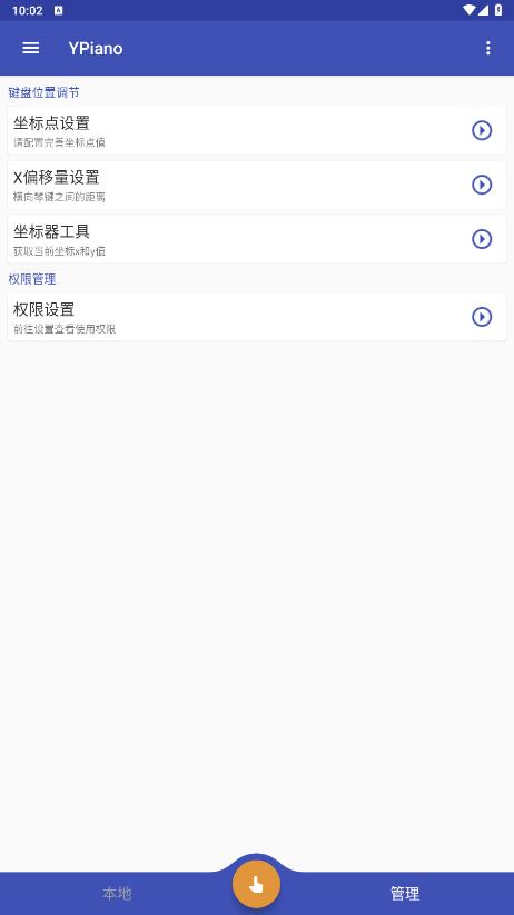 原神弹琴工具app