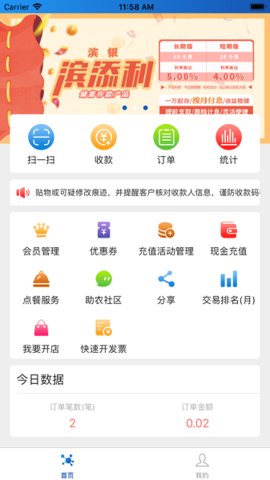 玉卡e购app