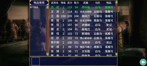 三国群英传2春秋战国传手机版