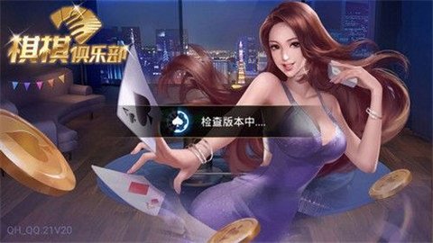 棋棋俱乐部app