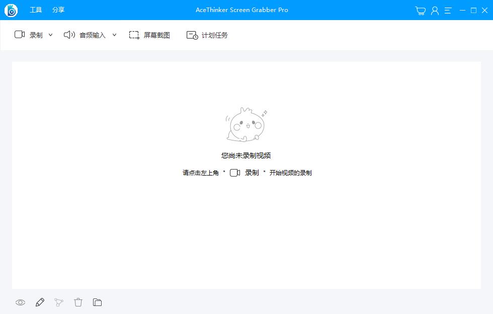 AceThinker Screen Grabber Pro中文版