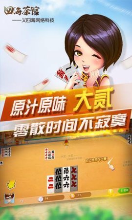 四海茶馆最新版