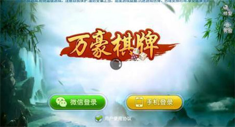 万豪娱乐app最新版