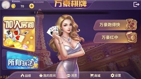 万豪娱乐app最新版