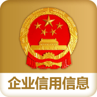 国家企业信用查询app