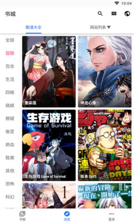 诠释漫画app