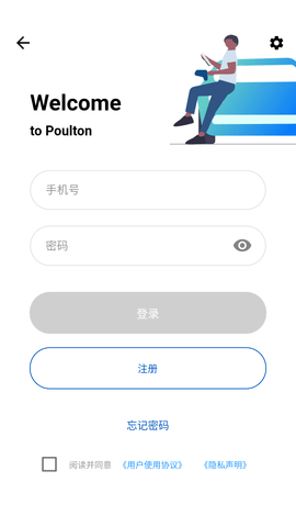 poultonAPP