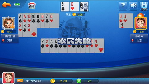 富裕棋牌安卓版