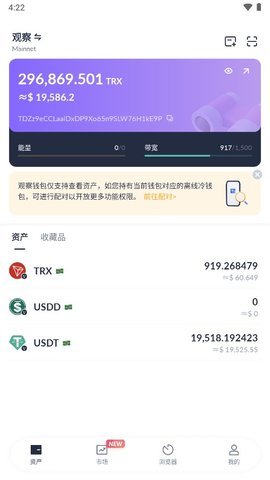 TronLink钱包app