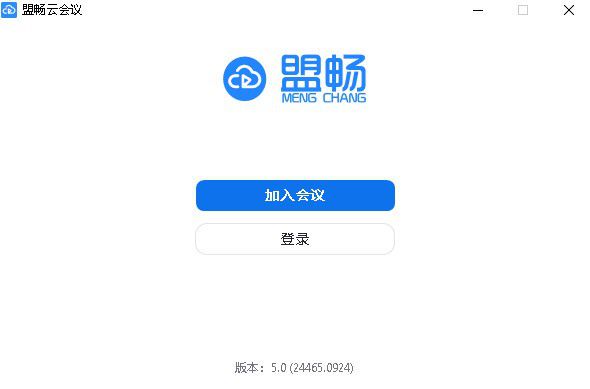 盟畅云会议最新版