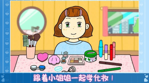 朵拉城堡美妆沙龙游戏