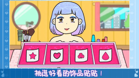 朵拉城堡美妆沙龙游戏