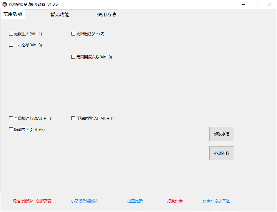 心渊梦境修改器