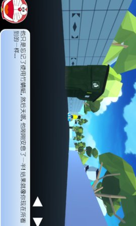 哆啦A梦神奇世界中文版