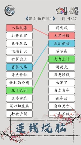 汉字脑回路游戏