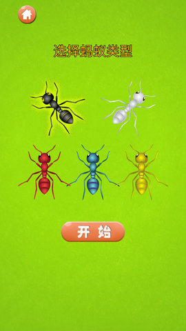 蚂蚁大战机器人游戏