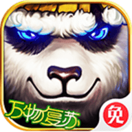 太极熊猫1手游 1.1.79 安卓版