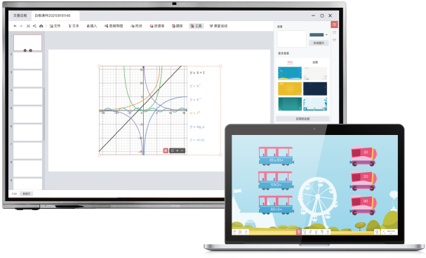 文香白板Windows新版