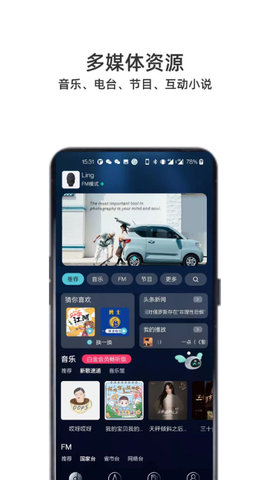 小菱语音app
