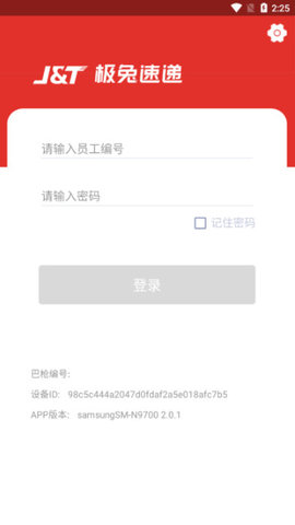 内场pro极兔app