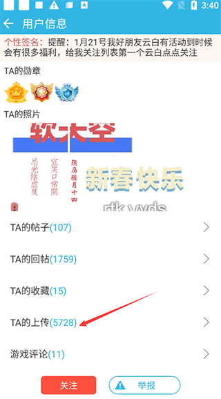 软天空正版app 8.2.5 安卓版