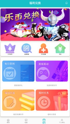 乐社区官方app