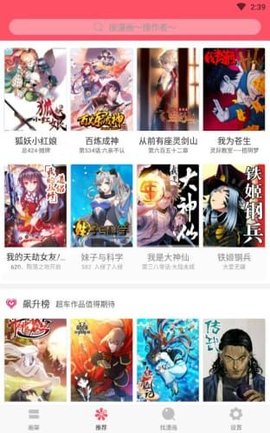 奇奇妙妙漫画