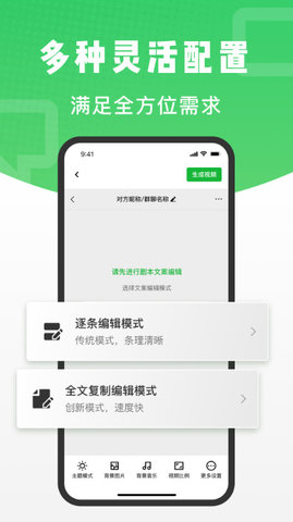 对话助手app