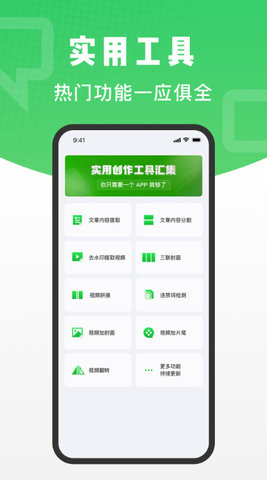 对话助手app