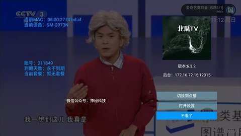 北丐TV