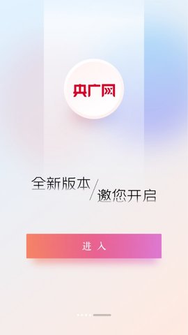 中国之声app最新版