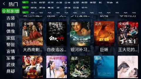 小萱TV机顶盒版