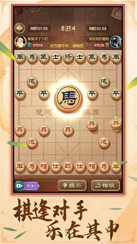 中国象棋棋逢对手手游