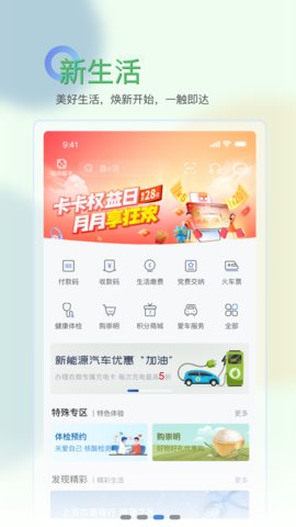 上海农商银行app