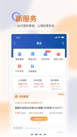 上海农商银行app