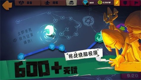 魔窟骑士游戏