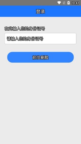 酒泉智慧社保app