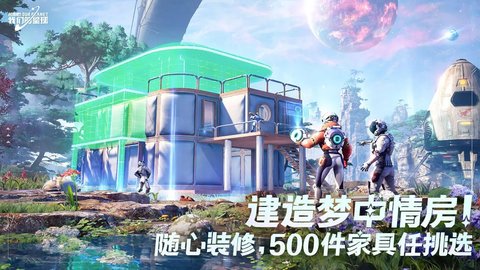 创造吧我们的星球测试服