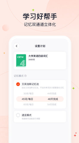 高途智能APP