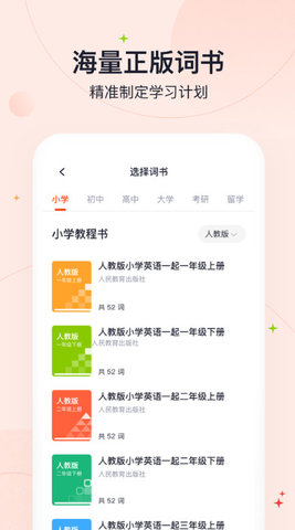 高途智能APP