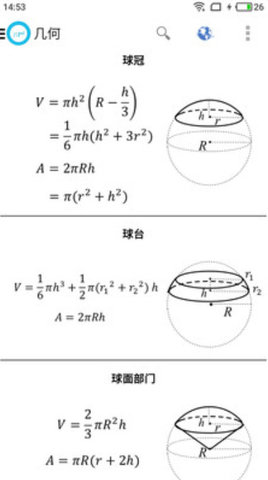 数学公式集app