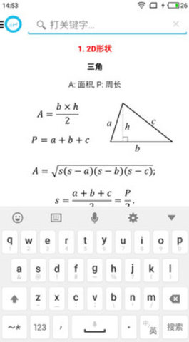 数学公式集app