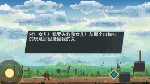 以星光之名游戏